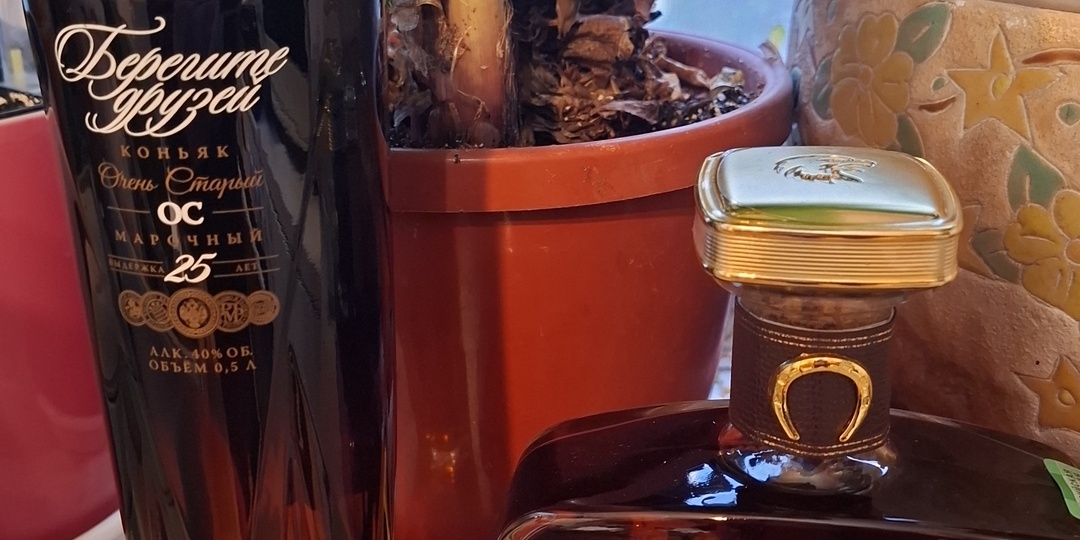 25-летние Российские коньяки Берегите Друзей ОС и Мекеги ОС из Дагестана. Кто круче???