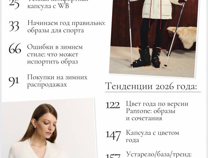 Письма от читательниц журнала ♥️