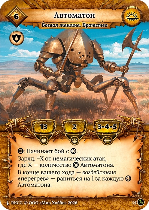 "Зачем ему меч и алебарда с такими пневморучищами?"...