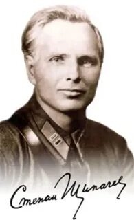 Степан Петрович Щипачев