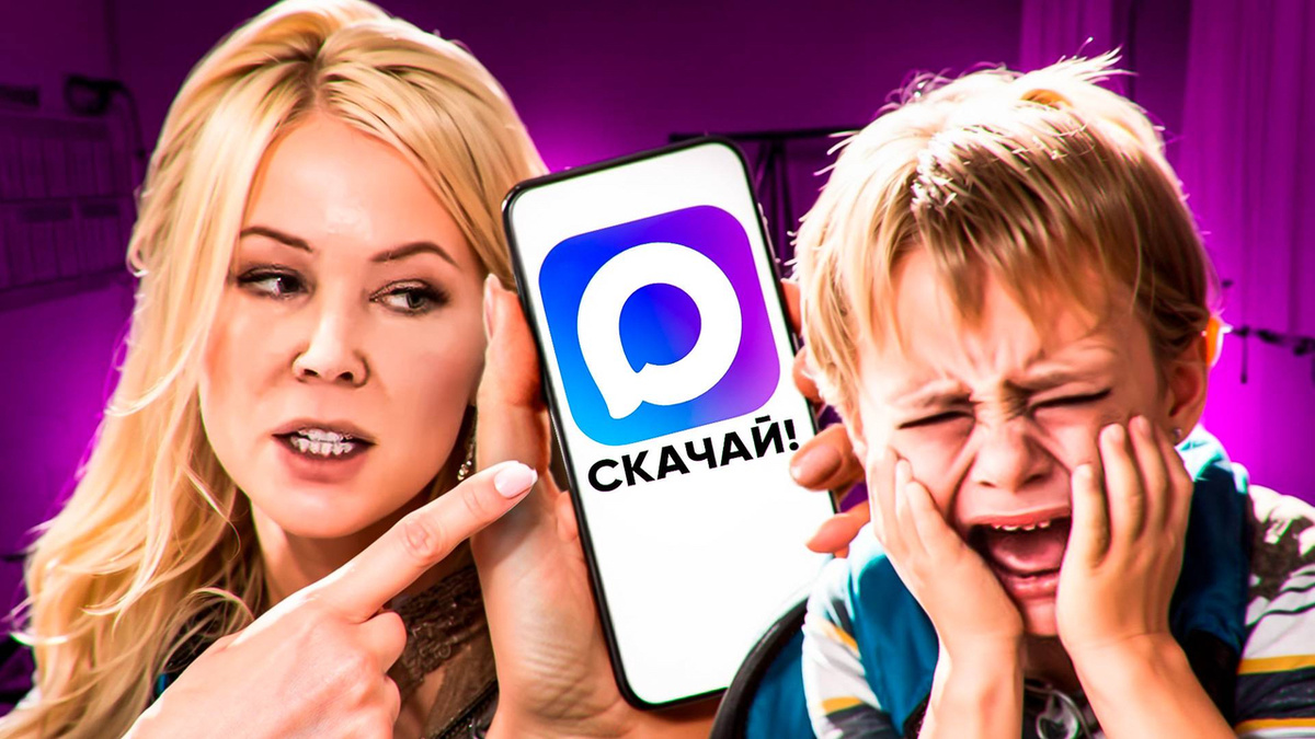 Законно ли навязывать установку мессенджера «Макс» и можно ли отказаться?