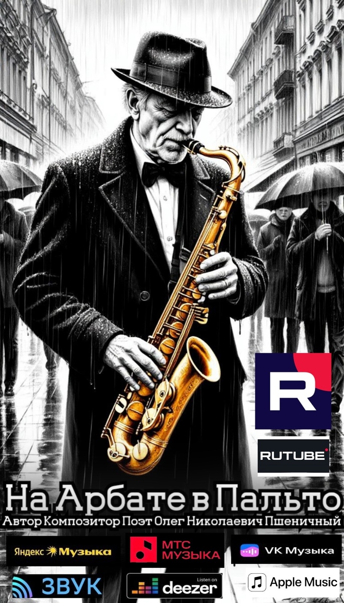 Олег Николаевич Пшеничный