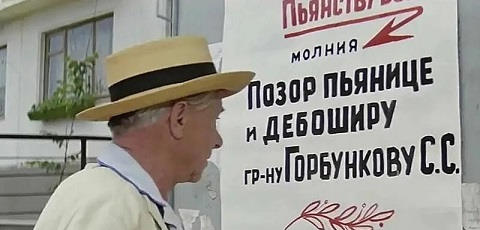 Спиртовый поросёнок и Коля коммунист