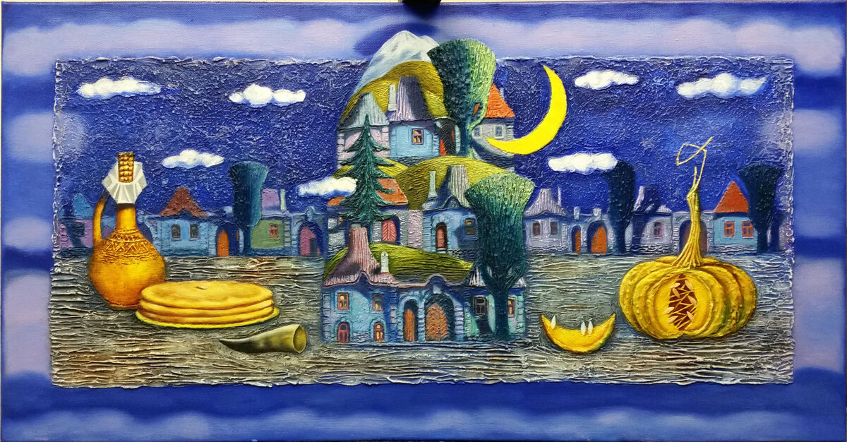 © Юрий Абисалов. Дом, в котором я живу. Холст, масло. 60,6 х 100 см. 2017.