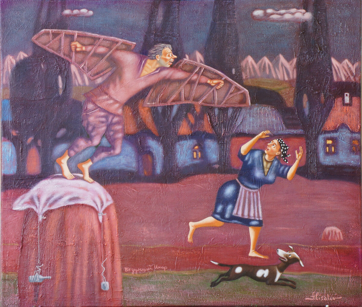 © Юрий Абисалов. Безумный Икар. Холст, масло. 