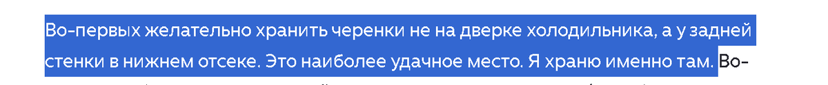 Скриншот фрагмента текста из статьи 