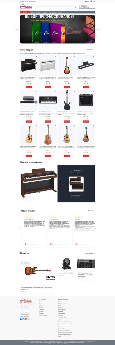 Главная страница