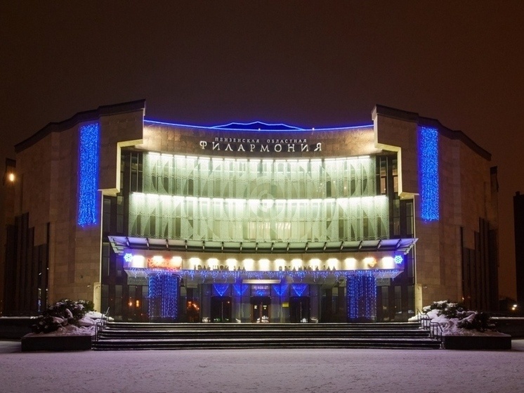     Фото: https://minkult.pnzreg.ru/