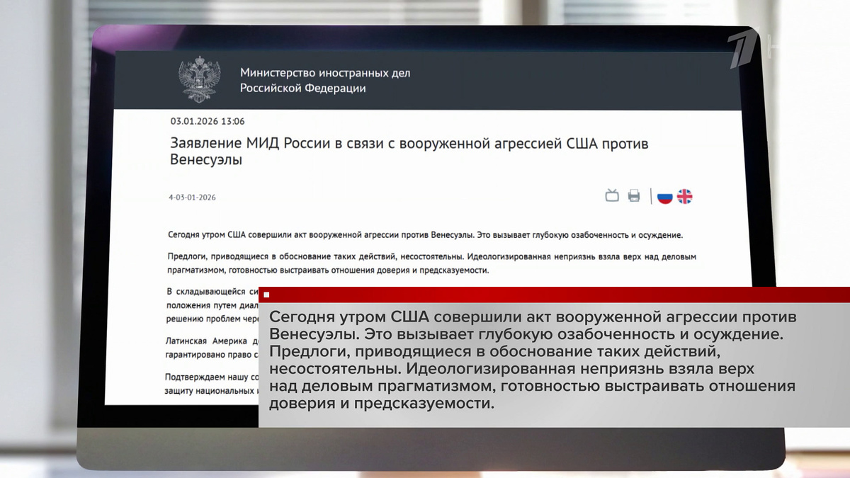    Первый канал