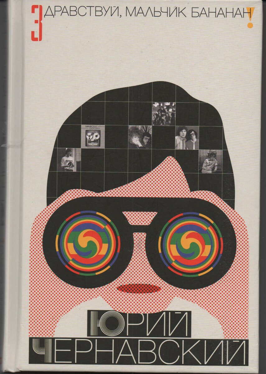 Обложка книги. 