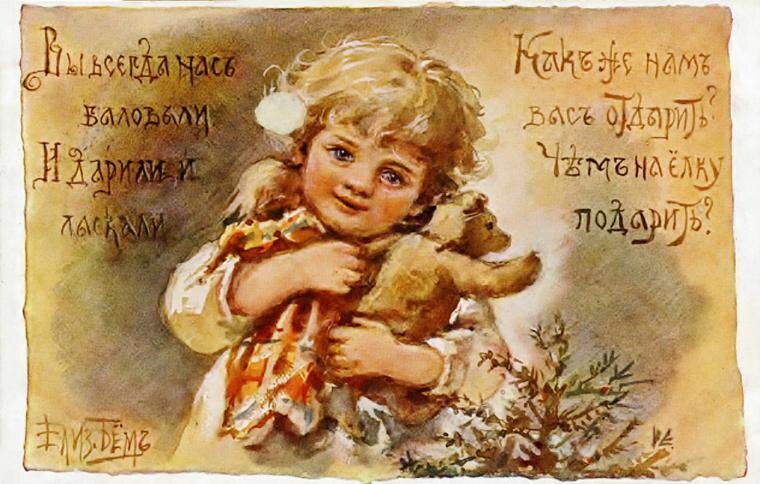 Акварель для открытки Елизаветы Бём