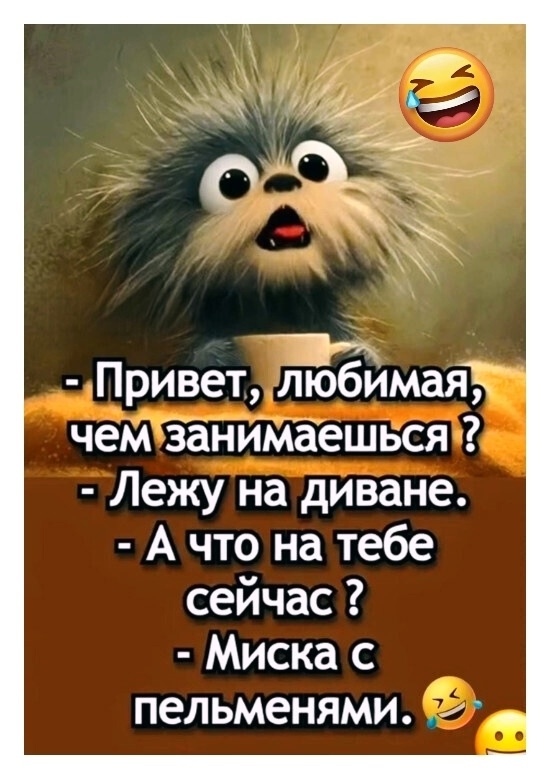 Смех из социальных сетей! Забавные шутки, забавные случаи и веселые рассказы. Фото взято из общедоступных ресурсов соцсетей.