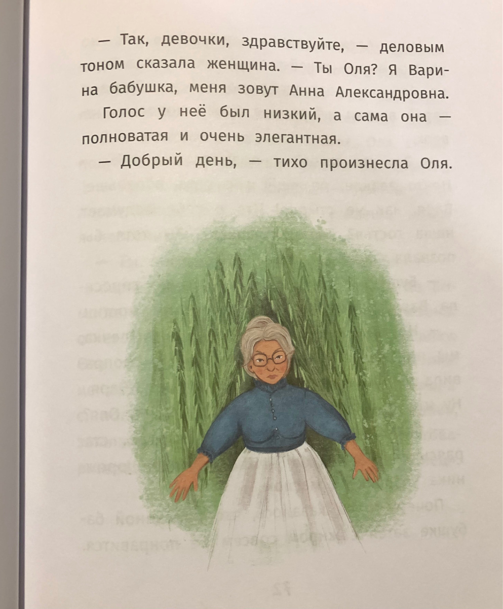 Я таких бабушек видела только на картинках. Источник: фото