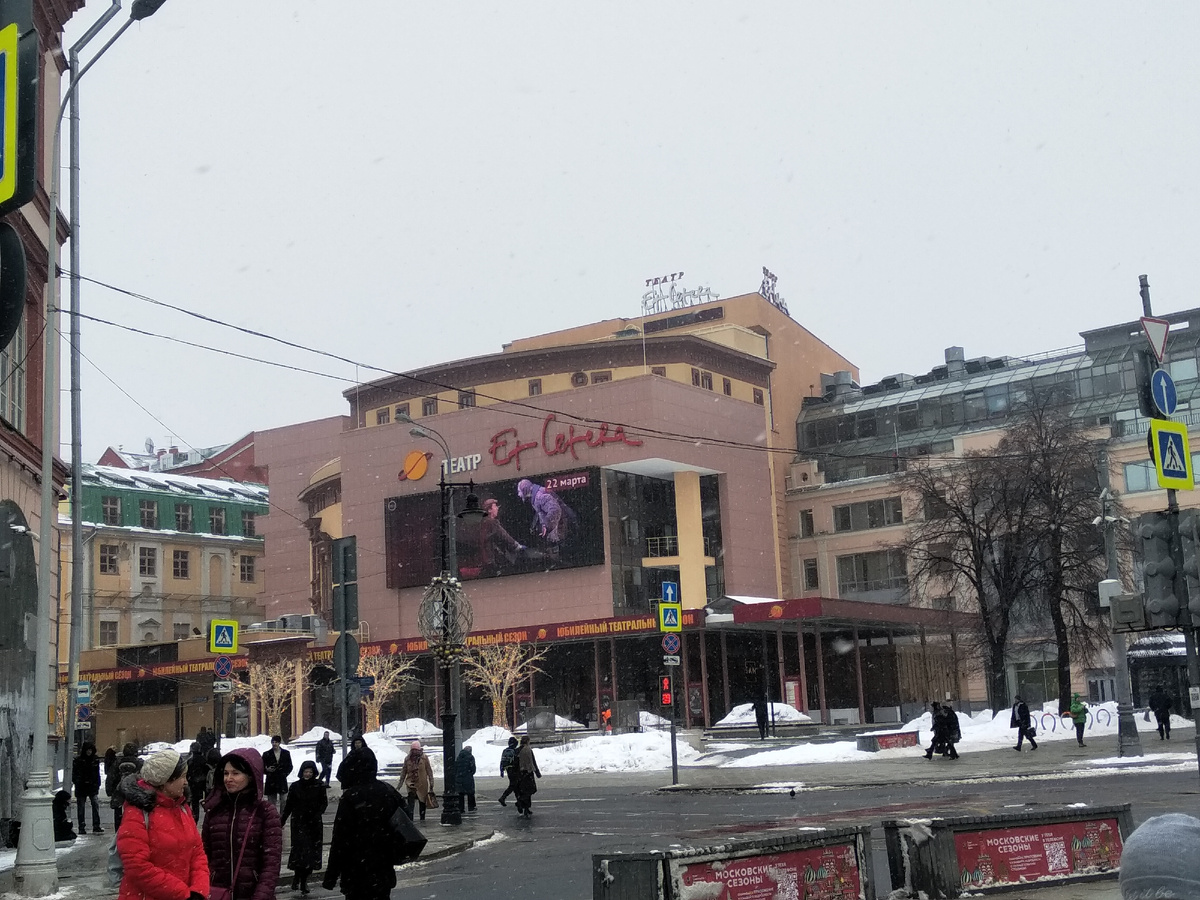 Театр Et Cetera (Мясницкая ул., 23)