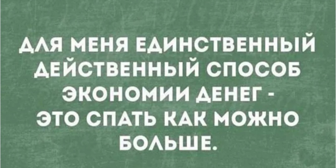Как экономить на продуктах?