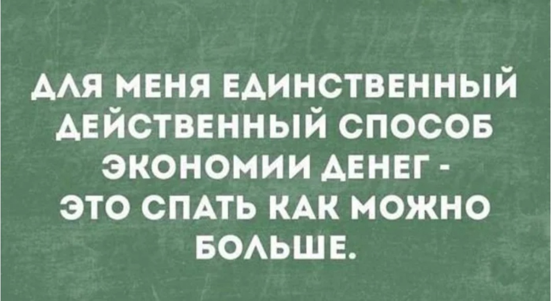 Скрин с Яндекс картинок. 