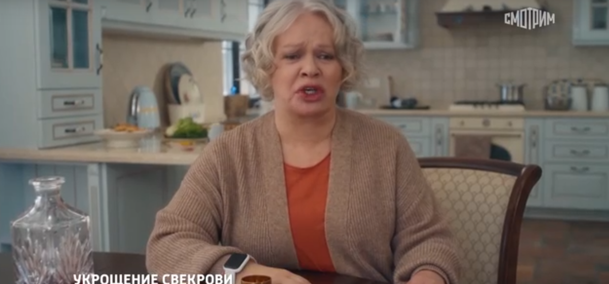 Сериал "Укрощение свекрови-3"