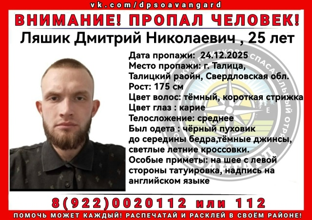 Мужчину ищут больше недели после исчезновения в Талице