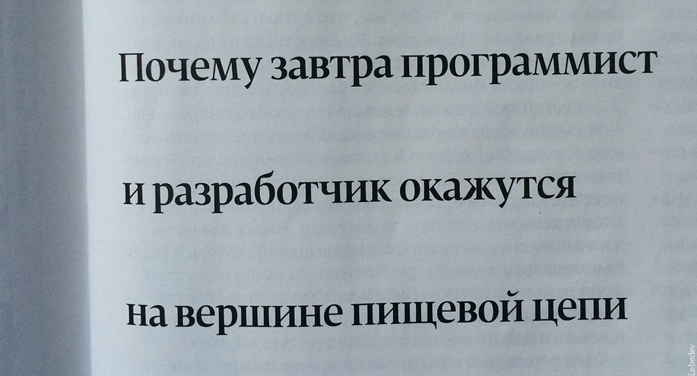 Пищевая цепь