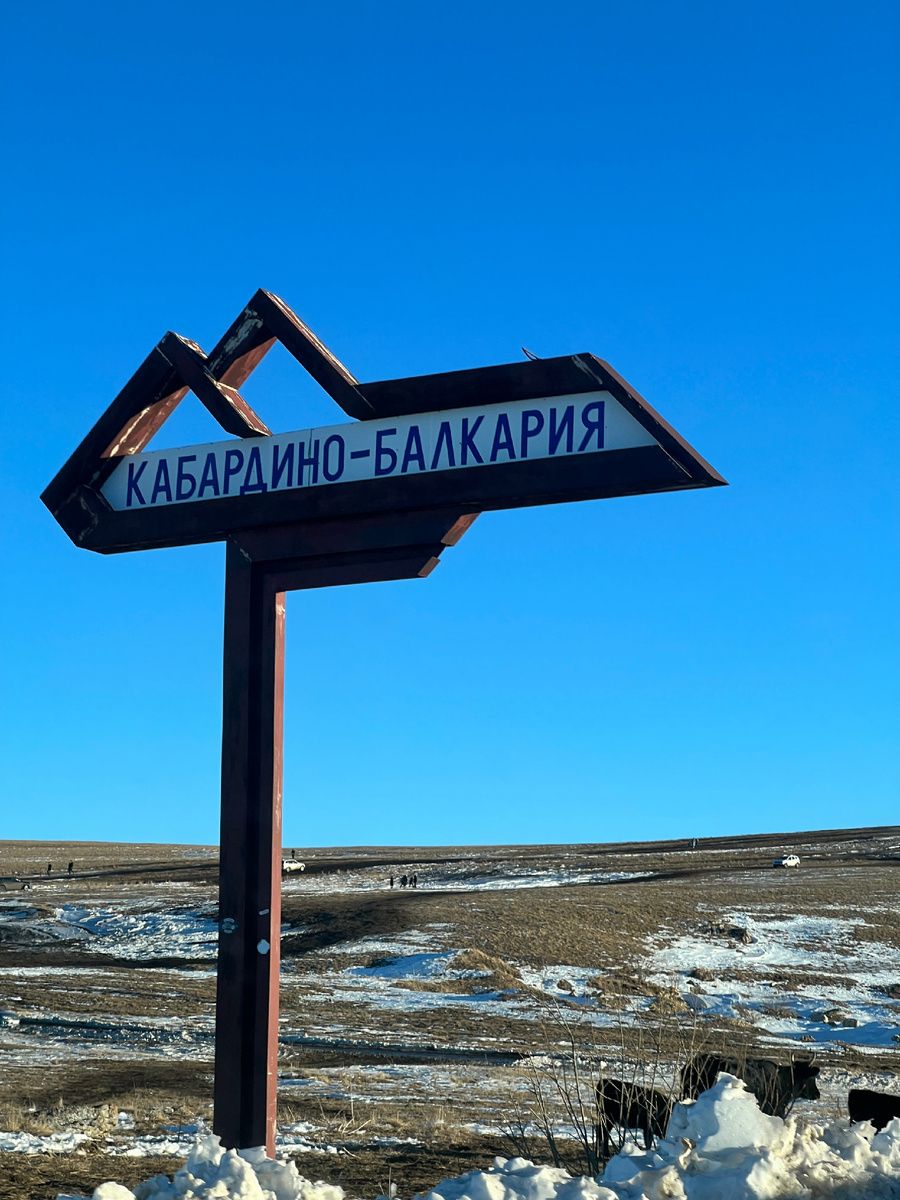 Пересекаем границу региона