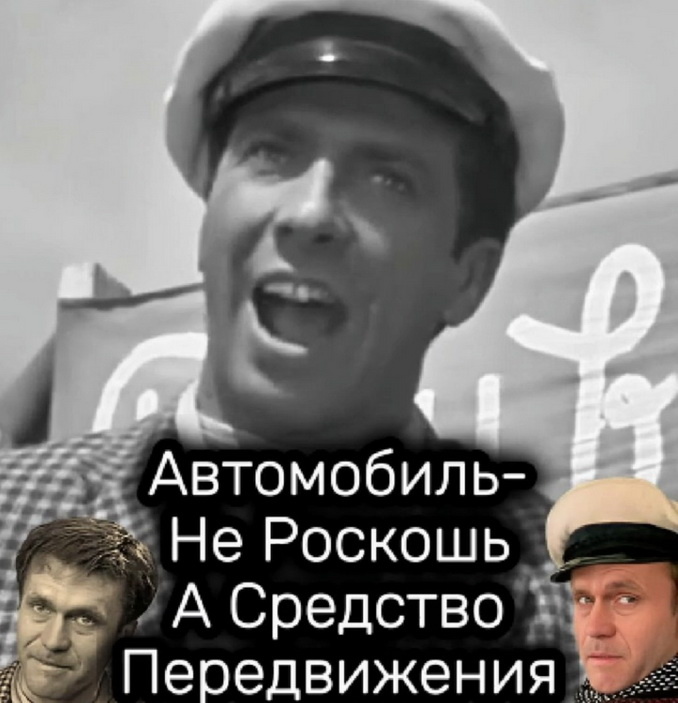 Нет, Ося, это роскошь!