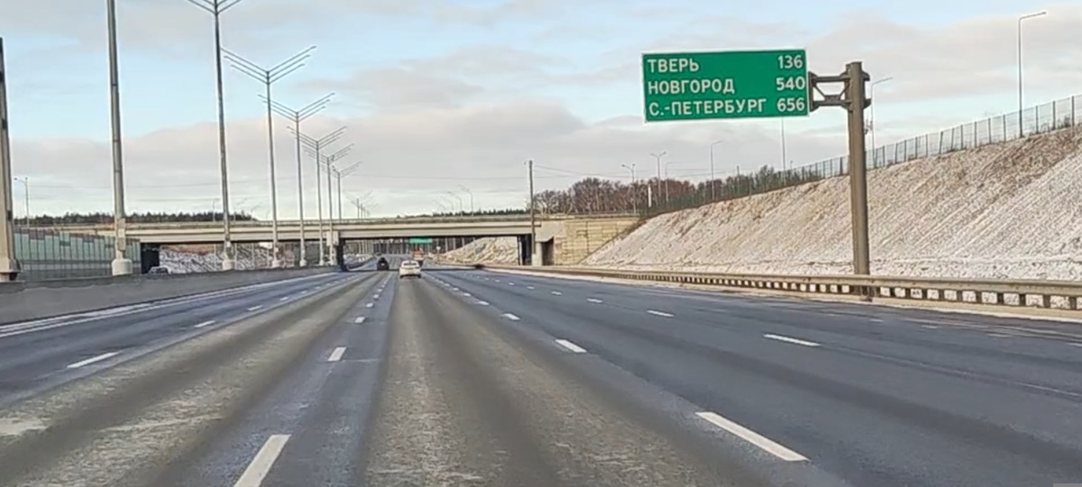 Вот одна из них, М-11 Москва- Санкт -Петербург. 