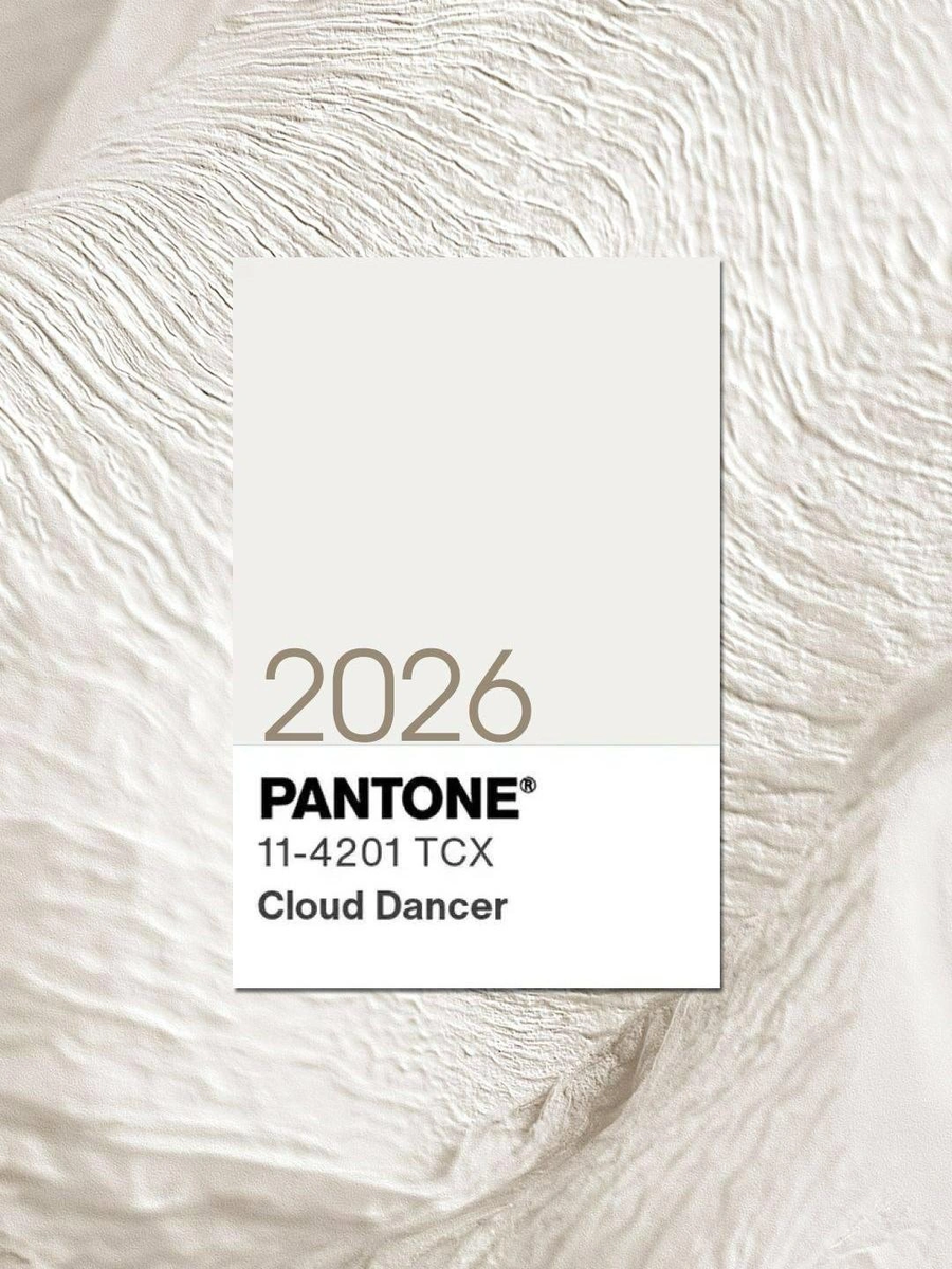 Основной цвет 2026 года выглядит так