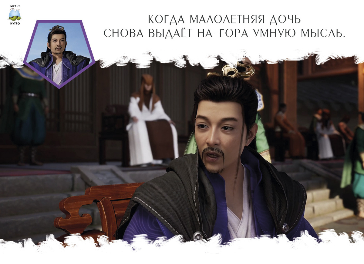 Ван Хэн — дунхуа «Путешествие к бессмертию»