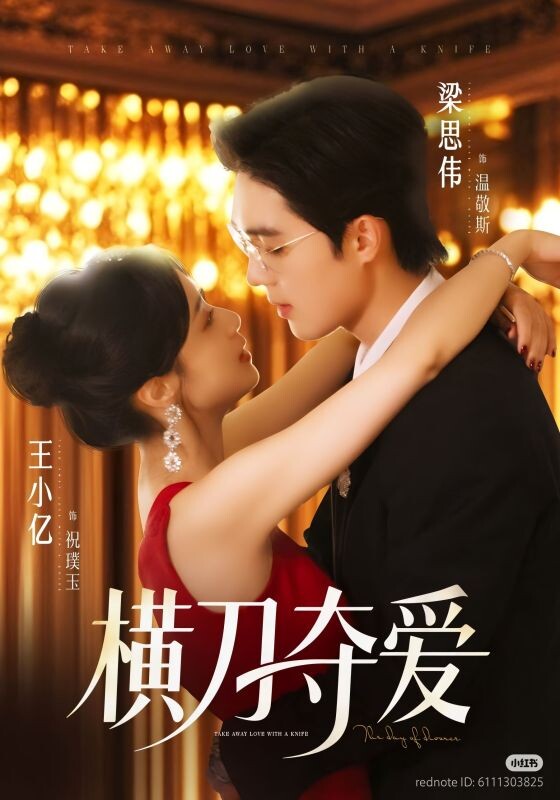 Дорама Забери любовь с собой