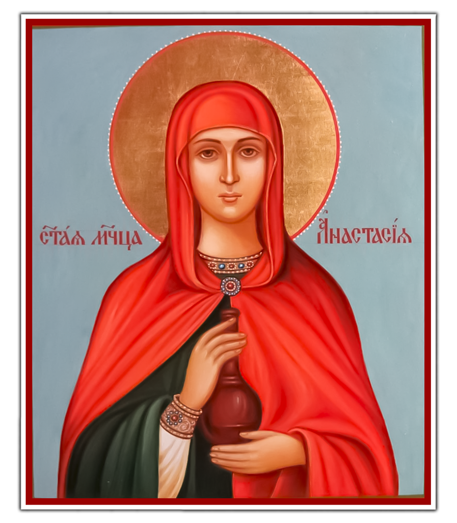 Икона великомученице Анастасии Узорешительнице