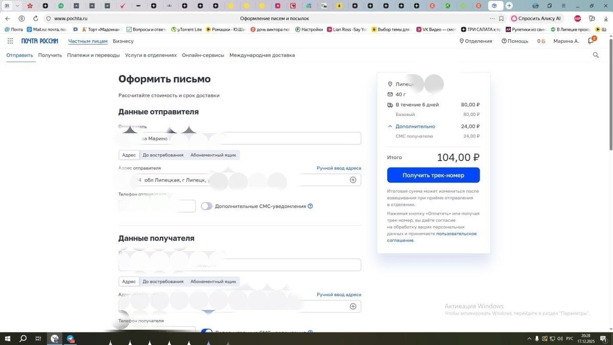 Скрин автора