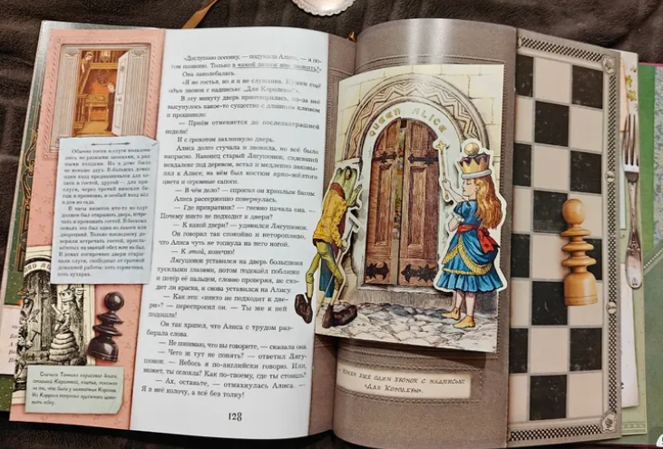 Интерактивная книга "Алиса в Зазеркалье".