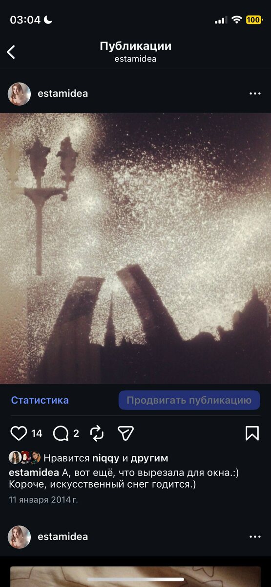 Запрещённая соцсеть в РФ