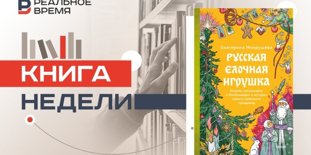 От дореволюционных ангелочков к китайским шарам и обратно