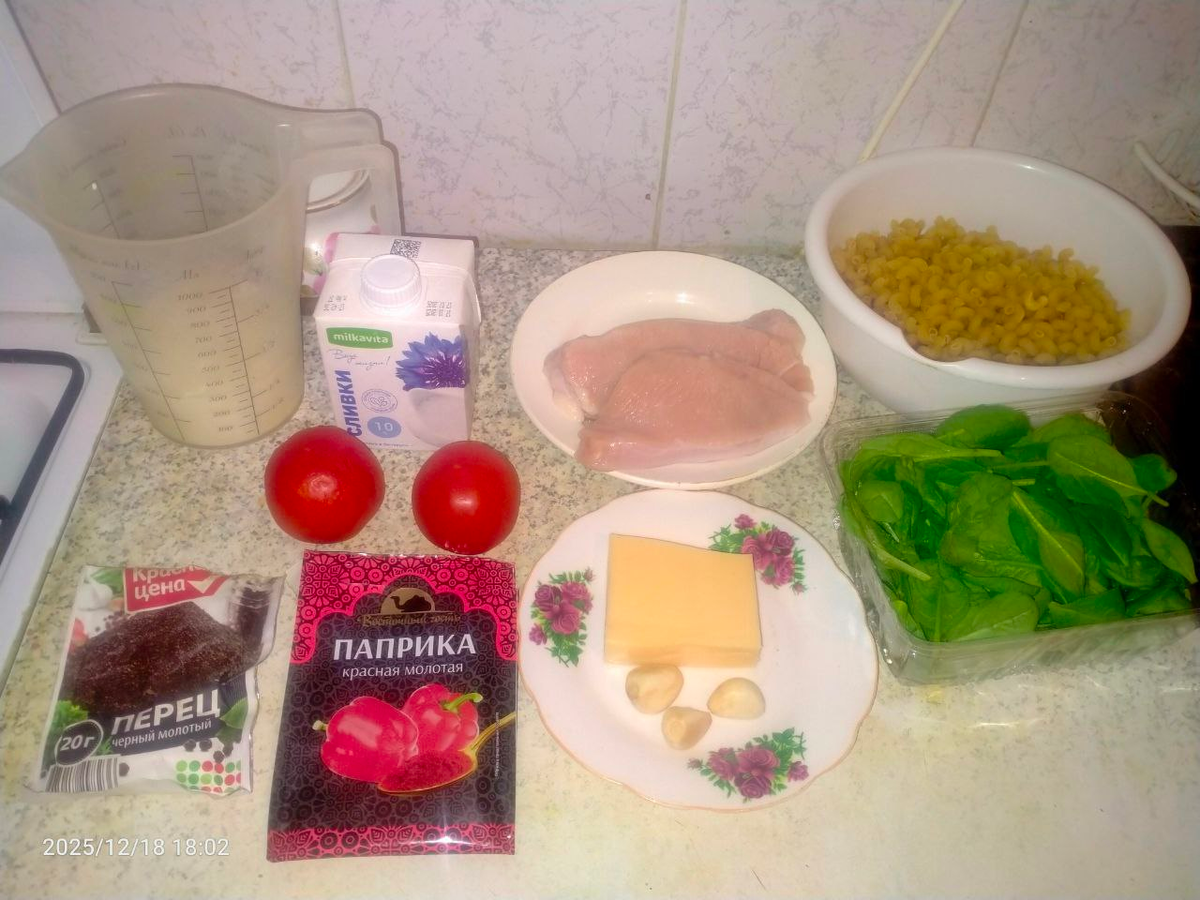 Продукты, необходимые для приготовления блюда