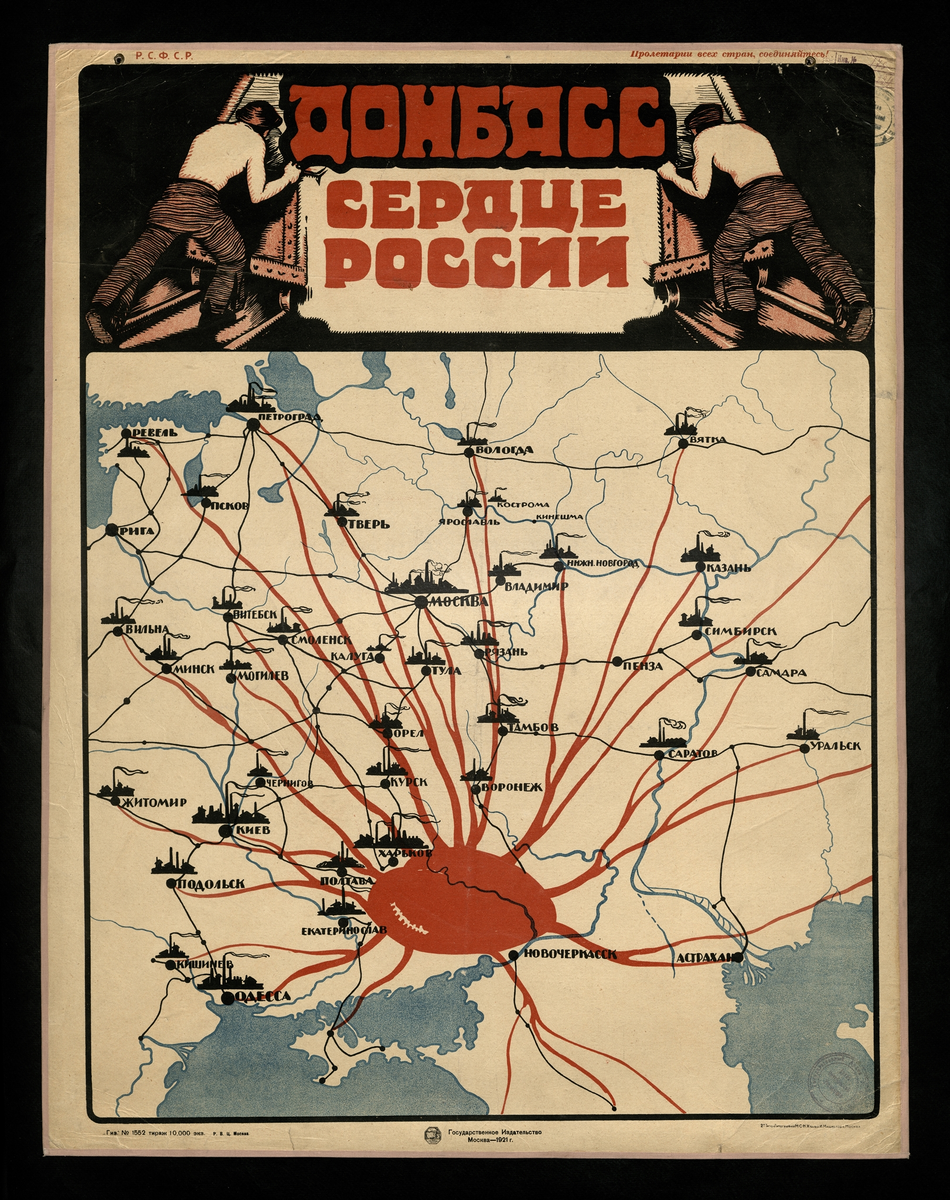 Советский плакат 1921 года