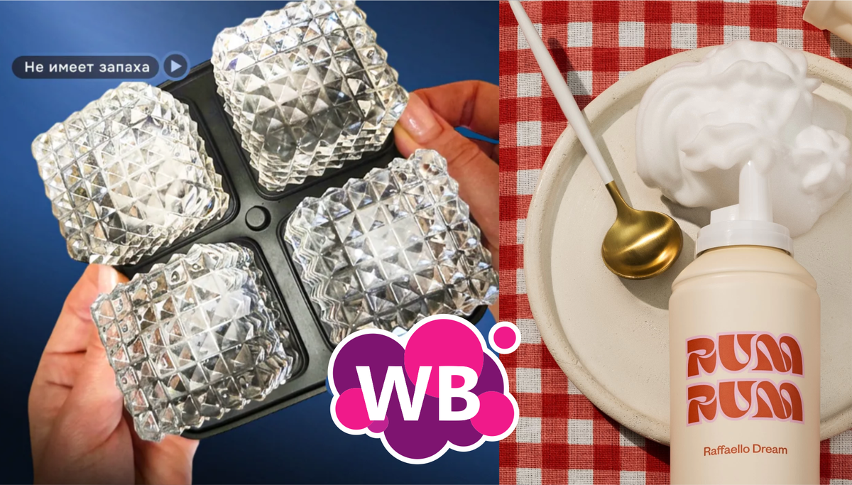 Необычные находки для дома с Wildberries удивили эстетикой и функционалом