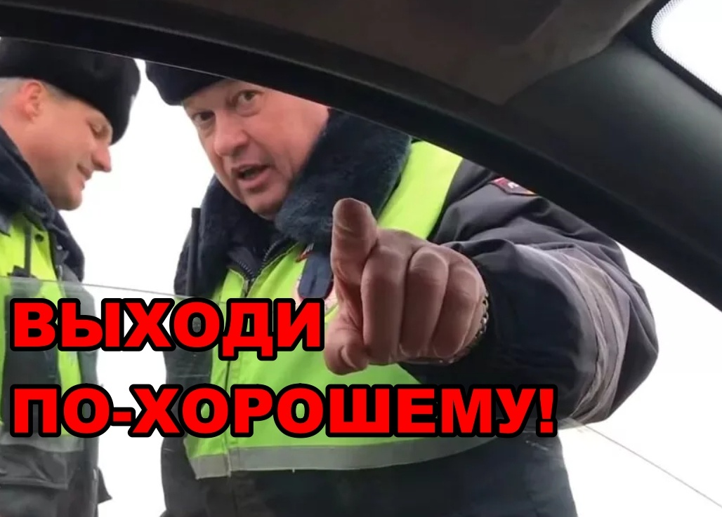 «Выходить не буду!»: Роковая ошибка водителя