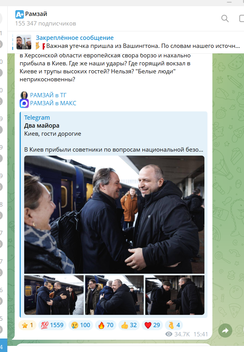    Скриншот/https://t.me/ramzayiegokomanda/35473.