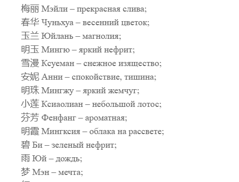 Вот вам для примера девчачьи красивые, нежные имена