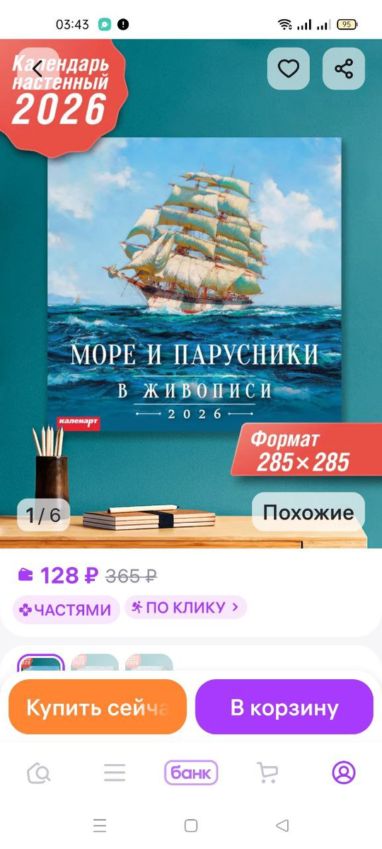 Скрин автора