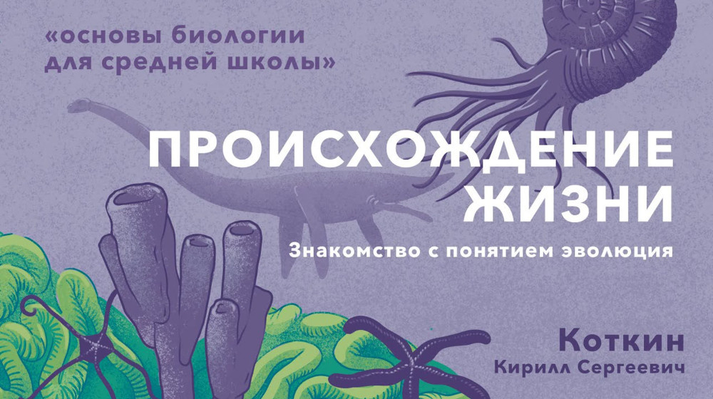    Почему так много людей не верят в эволюцию и хотят убрать её из школ