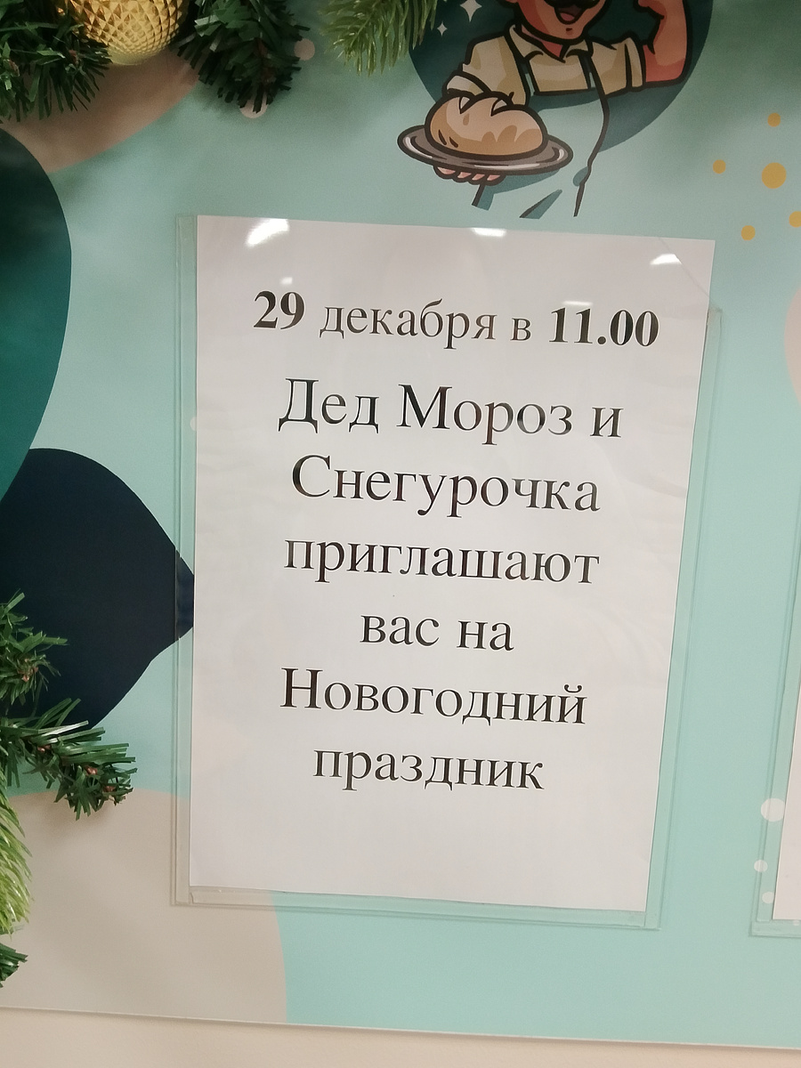 Приглашение на торжество. 