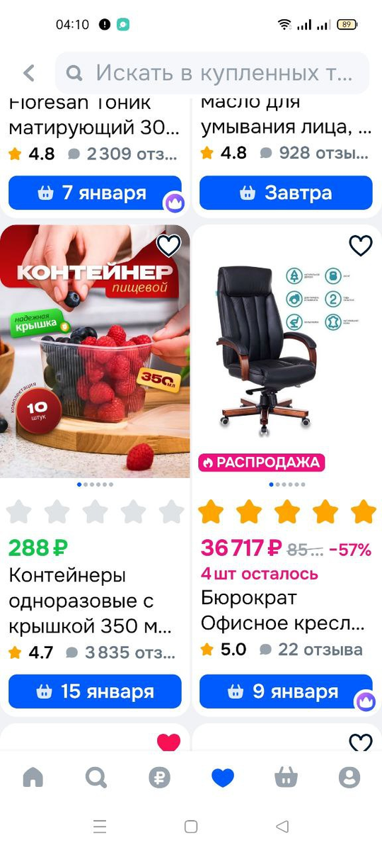 Скрин автора