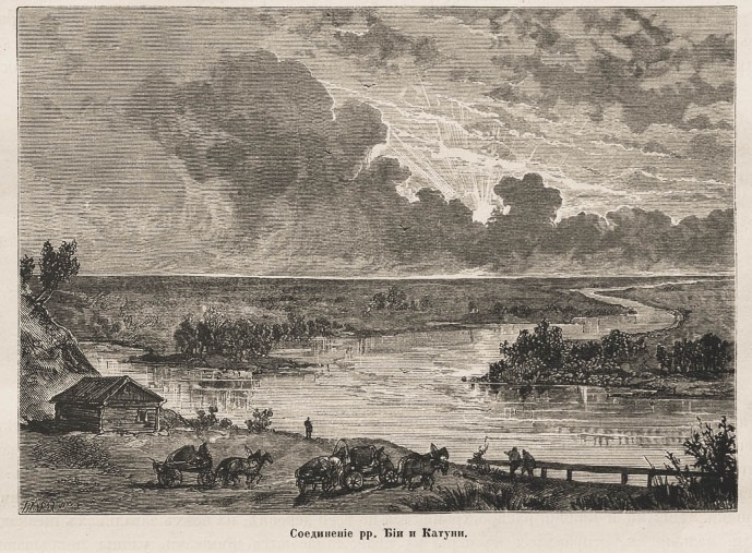 Легенда о Бие и Катуни