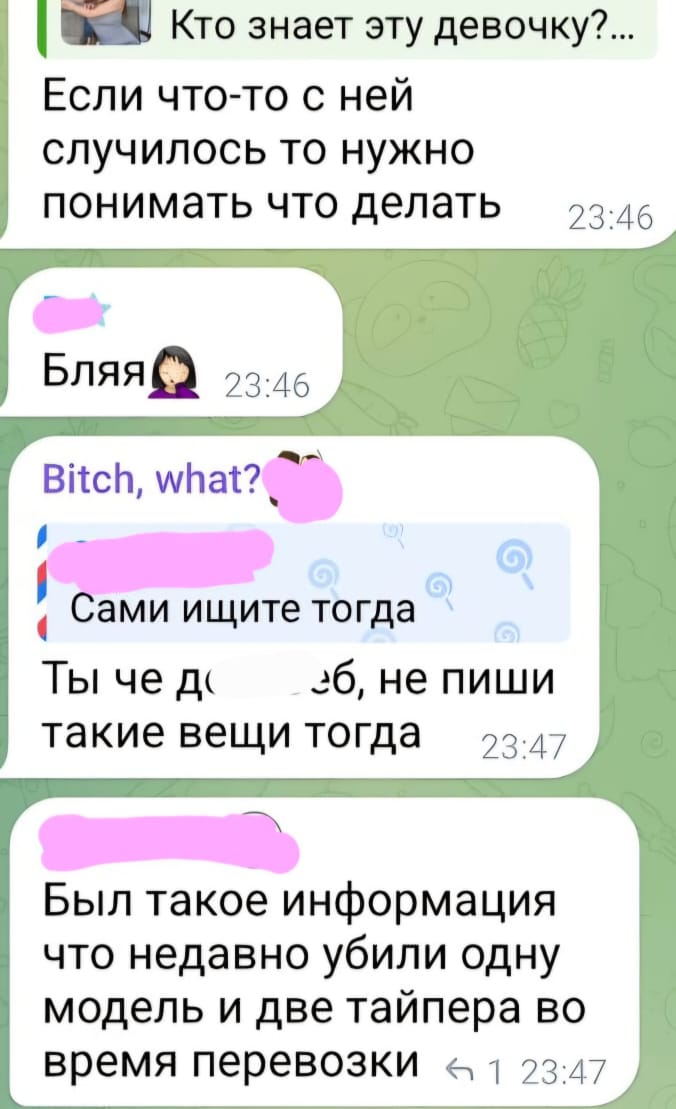 Обыденный такой разговор скамеров, как видно по времени, на сон грядущий.  Словарик ниже. 