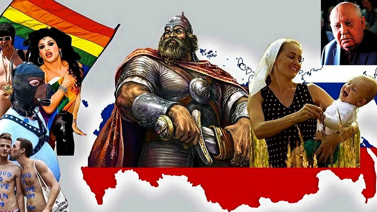 горбачев и ельцин просто заполонили Россию западными "ценностями". Наследие зтого предательства трудно искоренить. Скатиться в омут легко, а вот подняться и стать человеком очень сложно. НО мало самому устоять, надо ещё и недать другим погрузиться в этот омут.