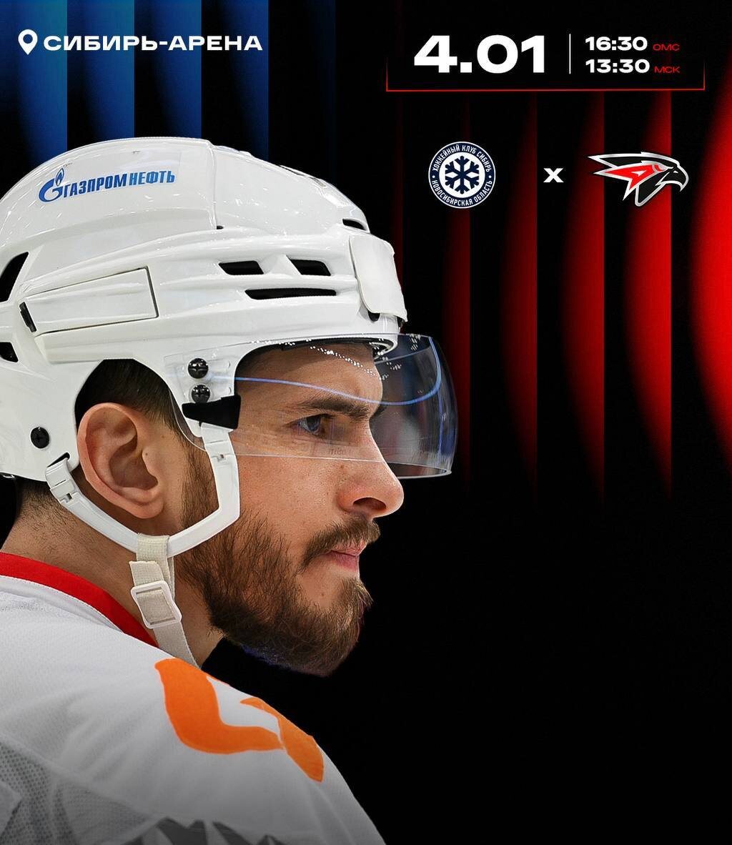 Фото: ХК "Авангард".