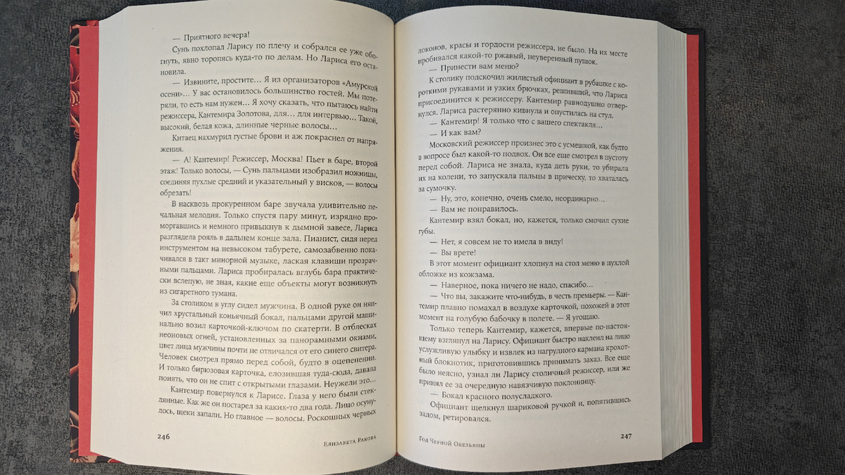 Бумага молочного цвета, шрифт комфортный для чтения