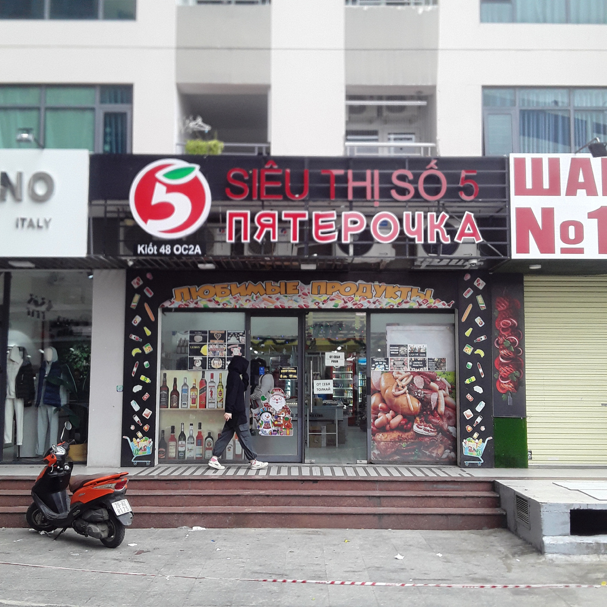 Магазин Пятёрочка в Нячанге